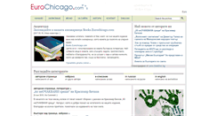 Desktop Screenshot of eurochicago.com