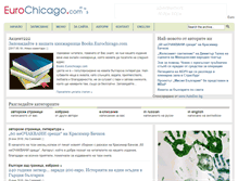 Tablet Screenshot of eurochicago.com